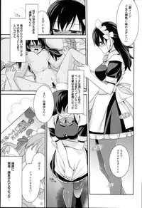 [Suzudama Renri] Pinkish pretty