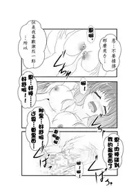 [MirrorWorld (Mira)] Jinsei (Jinsei) [Chinese] [夢之行蹤漢化組] [Digital]