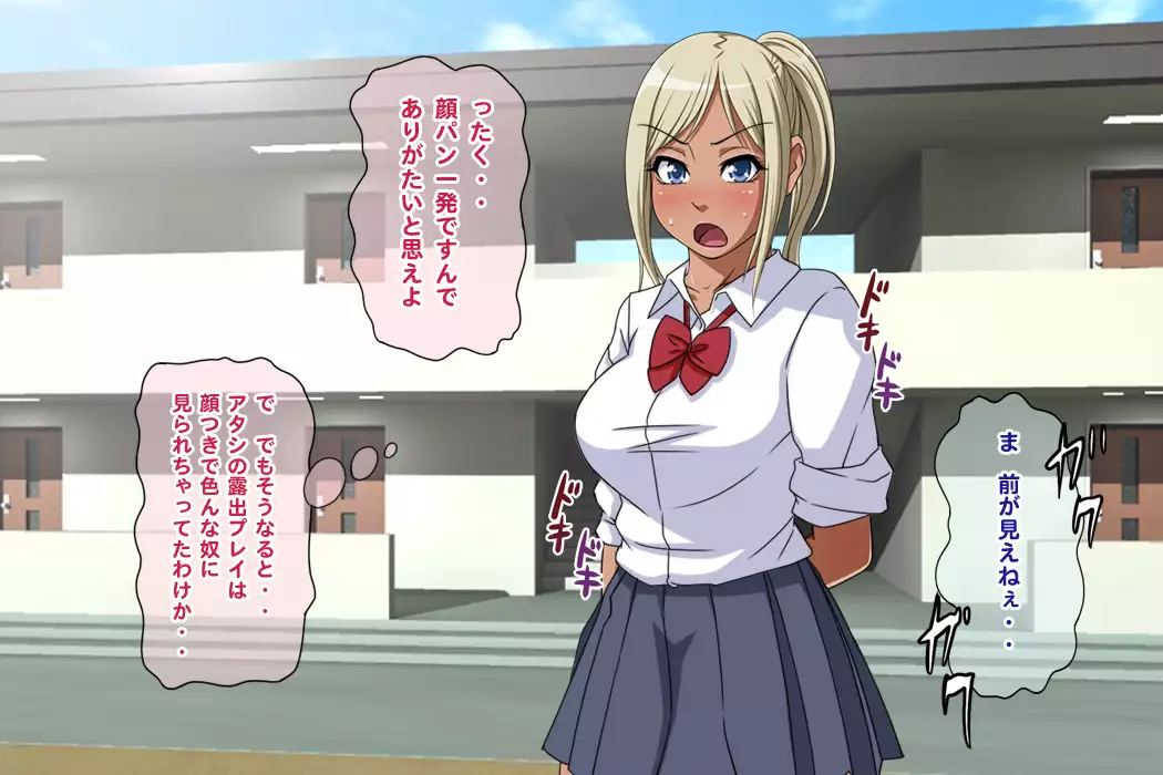 Namahousou ! Kurogyaru Zenratoukou