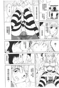 [Namezou] Name Chichi [Chinese]