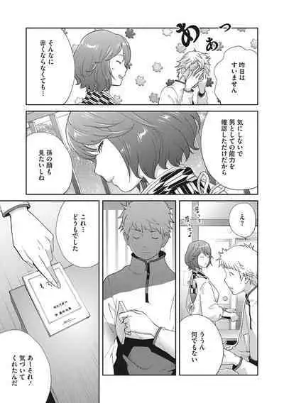 [Kotoyoshi Yumisuke] Junjou Decamelon - Pure Decamelon [Digital]