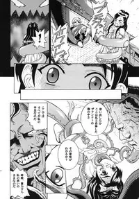 [COOL BRAIN] ANGEL PAIN 13 (Futari wa PreCure) [Digital]