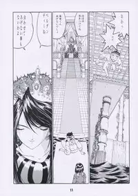 (C55) [Studio Rakugaki Shachuu (Tukumo Keiichi)] Aan Joou-sama 3 (Ah! My Goddess)