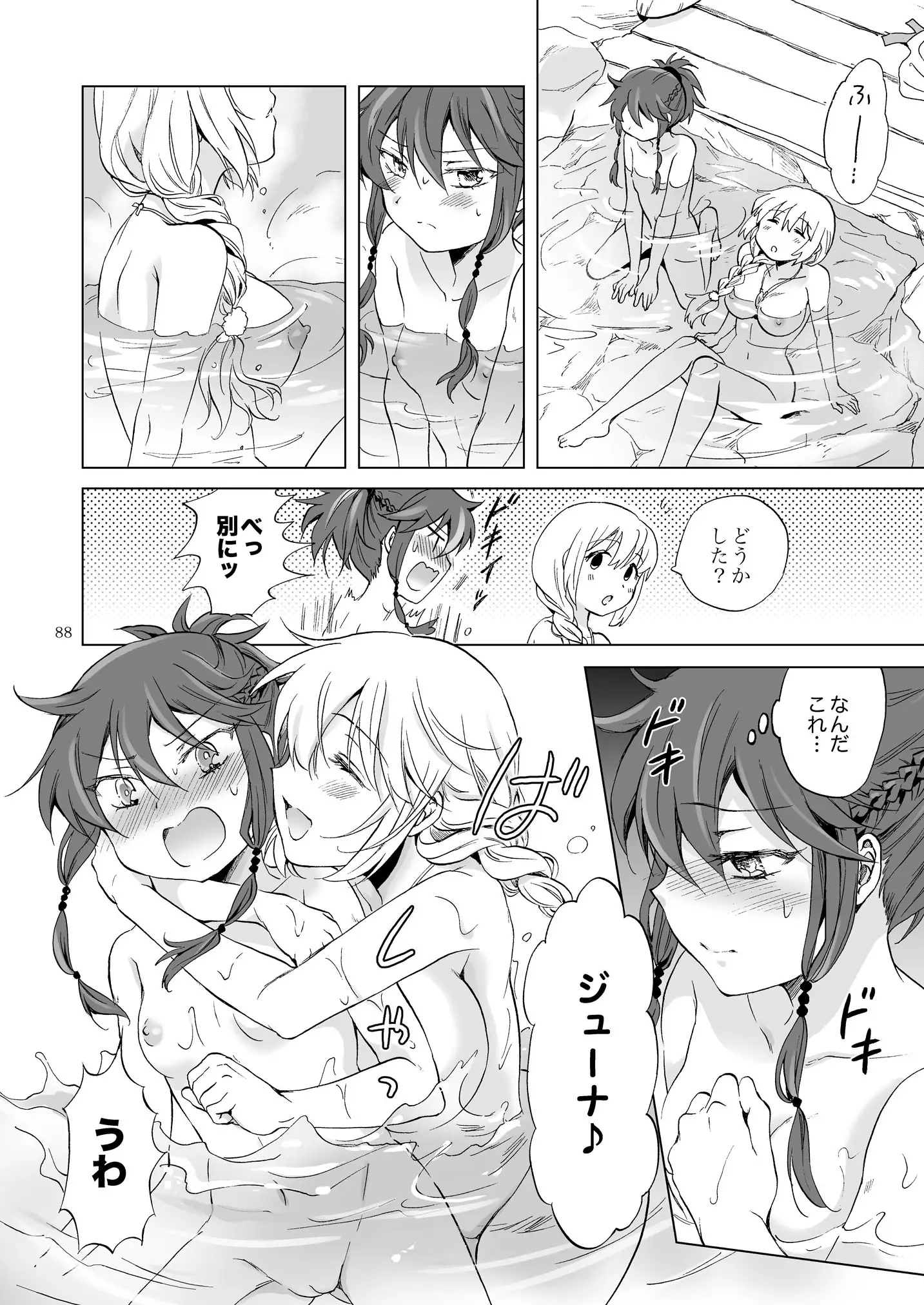 EARTH GIRLS KAZITU Zenpen