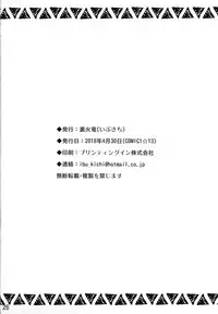 (COMIC1☆13) [Urakaryuu (Ibukichi)] Karyuudo no Taieki (Monster Hunter)