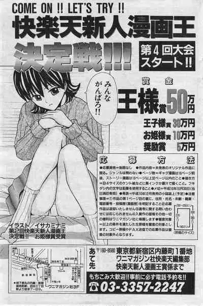 COMIC Kairakuten 10.1998