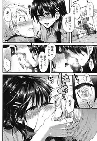 COMIC Shingeki 2014-01 [Digital]