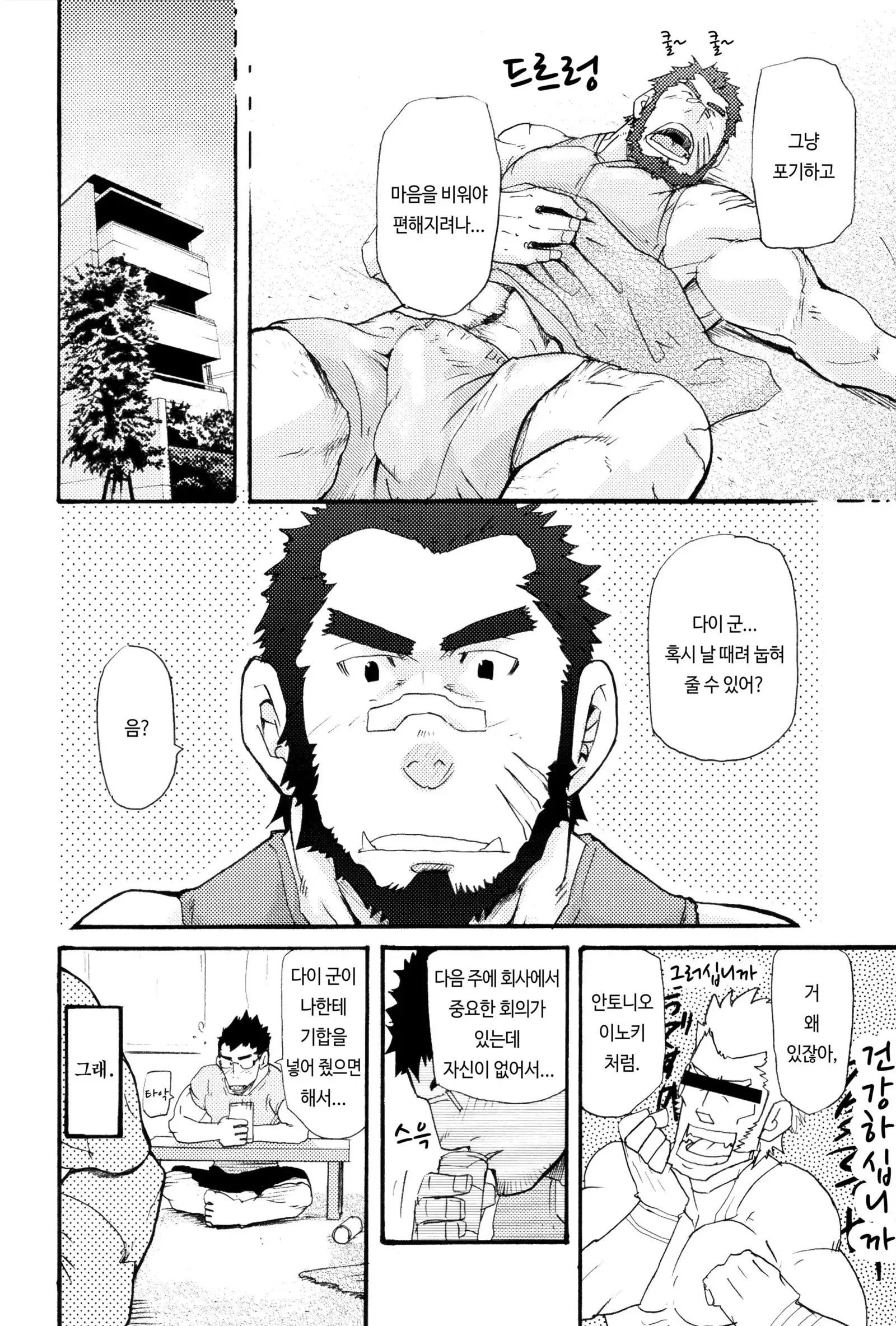 Ore no Beast | 나의 비스트 .