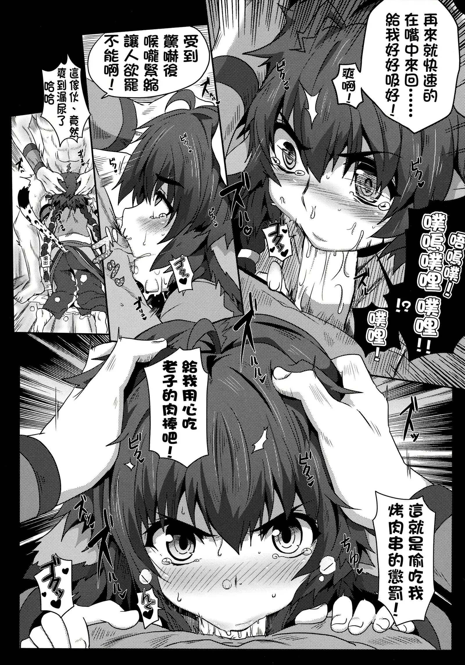 皇女愛的教育進行曲!