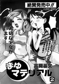COMIC AUN 2003-11 Vol. 90