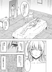 [Crimson] Crimson Massage