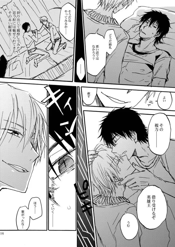 Chikaku Kyouyuu Access Decontrol