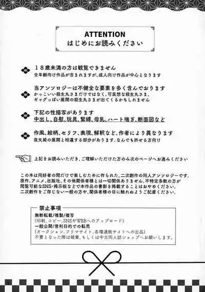 Kinyoku no Daiyoukai