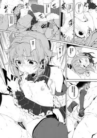 (C92) [Chideji (Oyaji)] Bokutte Yappari Okasareteru Sugata mo Kawaii Desune (THE IDOLM@STER CINDERELLA GIRLS) [Chinese] [無邪気漢化組]