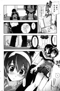 Bishoujo Teki Kaikatsu Ryoku 2007 Vol.15