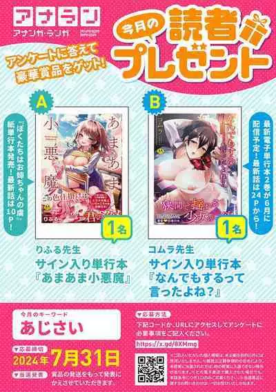 COMIC Ananga Ranga Vol. 108