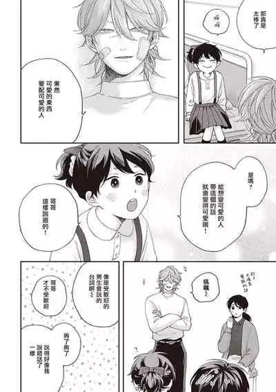 [Shikke] Fukutsu no Zono | 不屈的佐诺 Ch. 1-3 [Chinese] [拾荒者汉化组] [Digital]