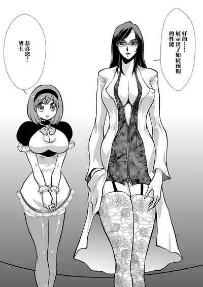 [Yuriai Kojinshi Kai (Yuri Ai)] LUVLADY Wakusei Hakai Laser o Teishi seyo [Chinese] [不咕鸟汉化组] [Digital]