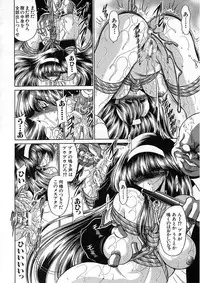 [Horikawa Gorou] Shiritsu Sei Kouman Jougakuin