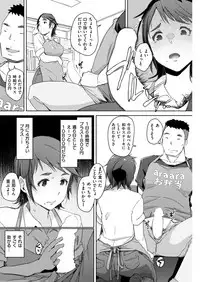 COMIC Shitsurakuten 2018-07 [Digital]