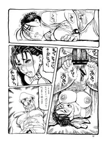 [Tsurugashima Heights (Hase Tsubura)] Shiri-Chun 6 (Street Fighter) [Digital]