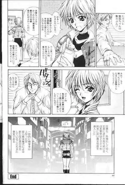 COMIC Momohime 2001-07