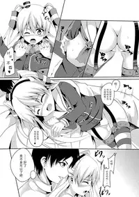 (Houraigekisen! Yooi! 17 senme) [Area7 (Kinata)] Amakaze (Kantai Collection -KanColle-) [Chinese] [脸肿汉化组]