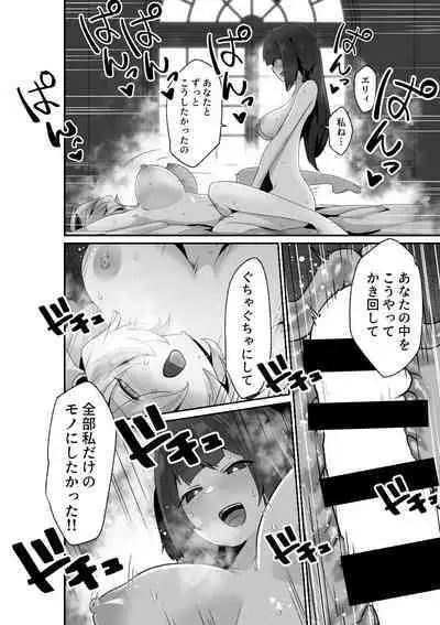 Listen! You Are Going To Sleep With Me!