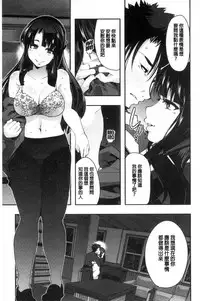 [Uchi-Uchi Keyaki] Nympho Garden | 女淫魔的秘密花園 [Chinese]