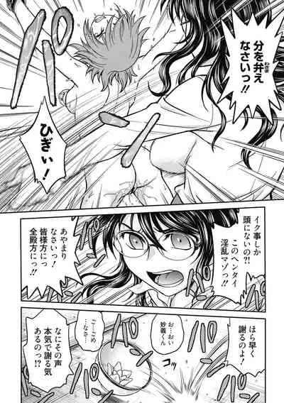 [Funabori Nariaki] Chokyo Soudanshitsu ~Kanochi~ [Digital]