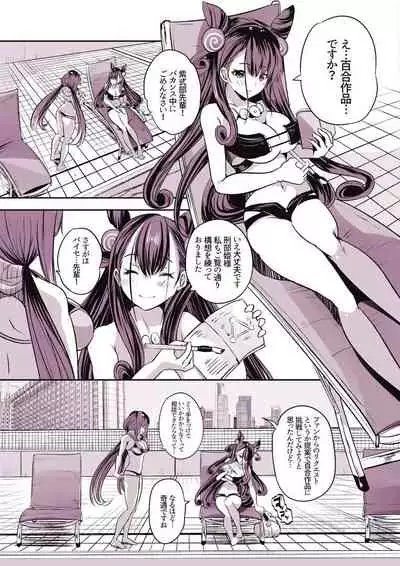 [Rojiura Manhole (Souda Gumi)] Okkii to Shikibu Paisen ga Mizugi de Yuri Ecchi suru Hon (Fate/Grand Order) [Digital]
