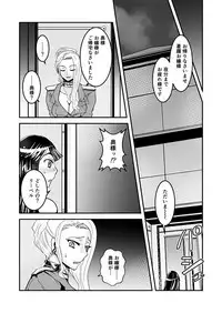 [Biaticaeroparobu (S. Yoshida)] 2話前編16頁【母子相姦・毒母百合】ユリ母iN（ユリボイン） Vol. 2 - Part 1