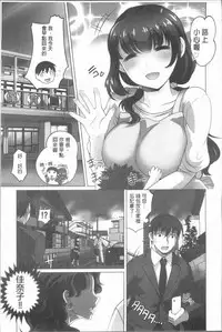 [RAYMON] Hobo to Junyuu to Tokidoki Ecchi | 保母和授乳與偶爾做個愛 [Chinese]