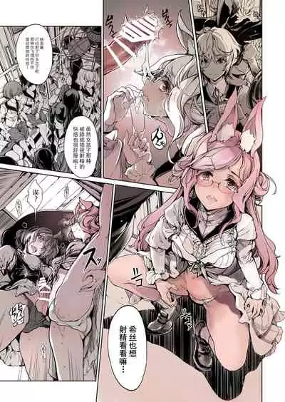 乙女騎士の淫靡ていしょん