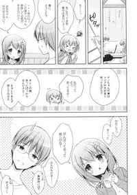 (C90) [CHOCOLATE CUBE (Miwa Futaba)] Chino-chan wa Goshuushin Kokoa√ (Gochuumon wa Usagi desu ka?)