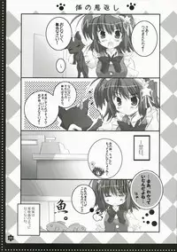 (Megassa Nyoro) [Happy Birthday (Maruchan.)] bravery