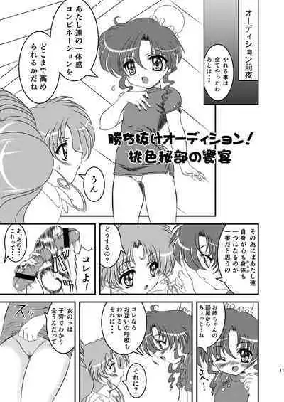 PINK SUGAR 20th Anniversary Special