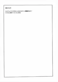 (COMIC1☆12) [Lucky Chance! (Yuuhi Alpha)] Master no Dr. Romani Kanbyou Nikki (Fate/Grand Order)