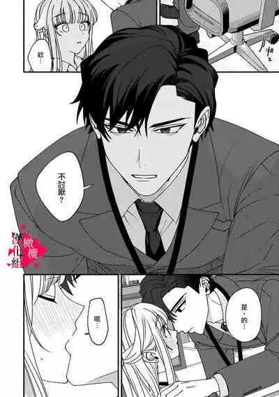 [Mashiro Shiroiro] Minami Sanpai wa Mousou yori Ecchi de Zetsurin~01-06 | 南前辈比妄想中更加情色绝伦~01-06[Chinese] [橄榄汉化组]