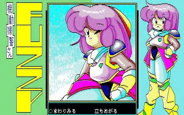 Fuzzy PC88 DoujinCG set