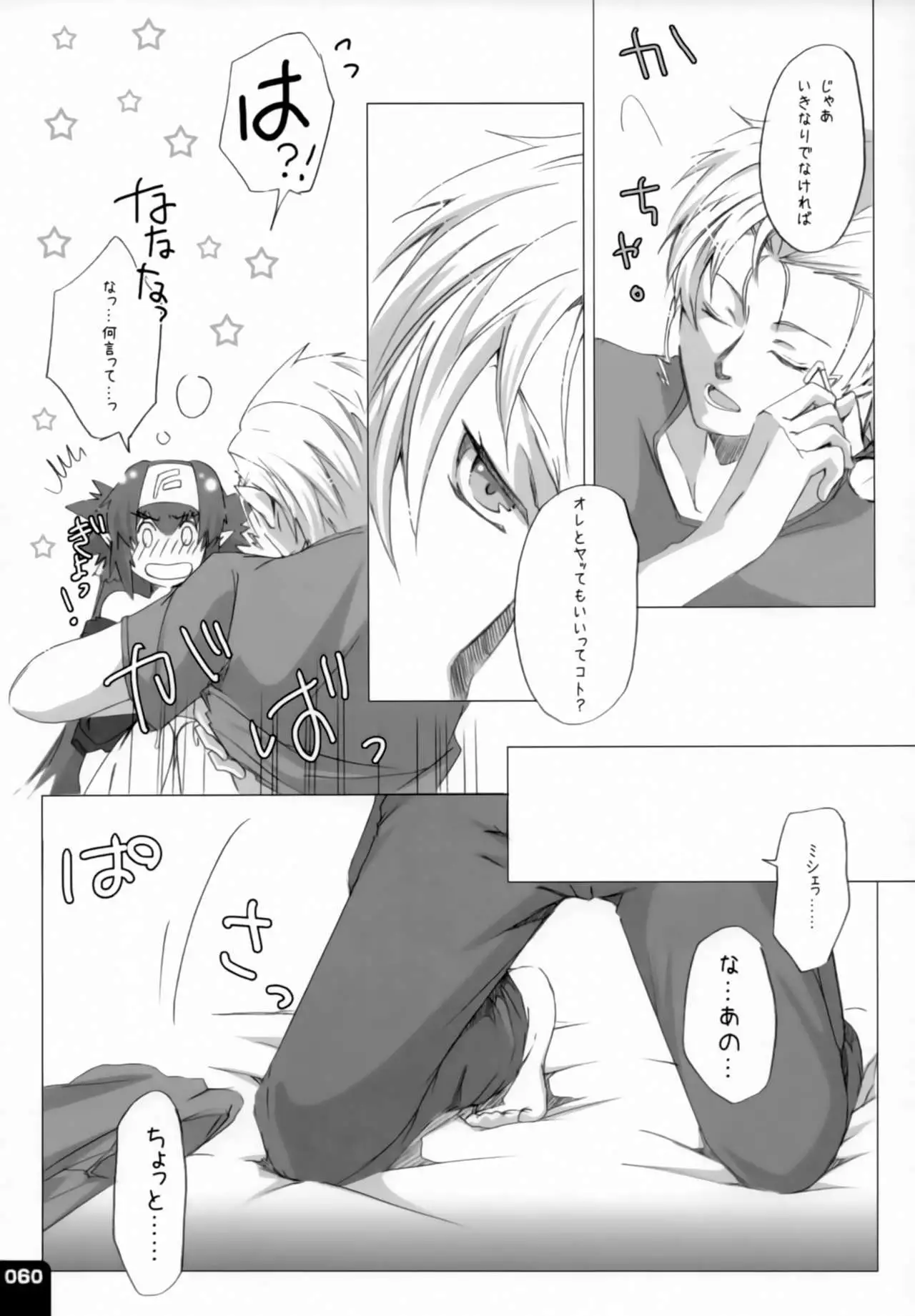 Miha Kura Ifu! -For adults-