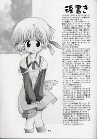 (CR29) [Chuuni+OUT OF SIGHT (Kim Chii)] Tsuka chii Land (Comic Party)