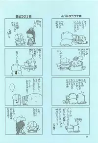 (C66) [Kimpotsu, Shishamo House (Araki Akira, Araki Kanao)] RAG-PETA (Ragnarok Online)