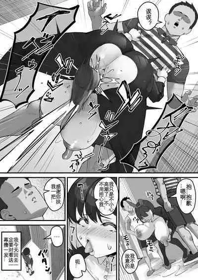 [Baku-π-dou (Kuchi VE)] Netorare Kaa-san - Kaa-san ga Aitsu no Nikubenki ni Natta Hi 2 | 我的妈妈变成了那家伙的肉便器...2 [Chinese] [KOKORO个人汉化]