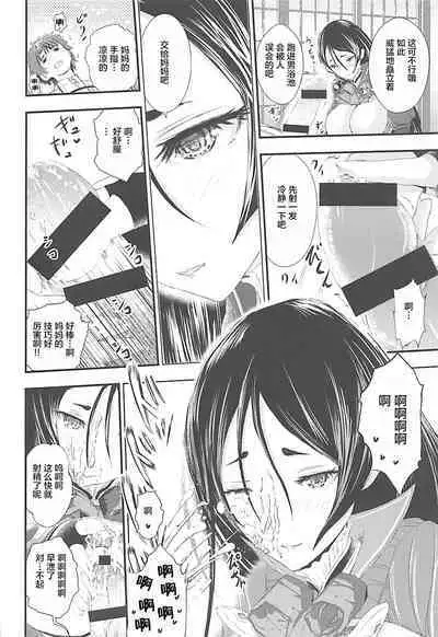 Shippori Raikou Mama Oppai Onsen