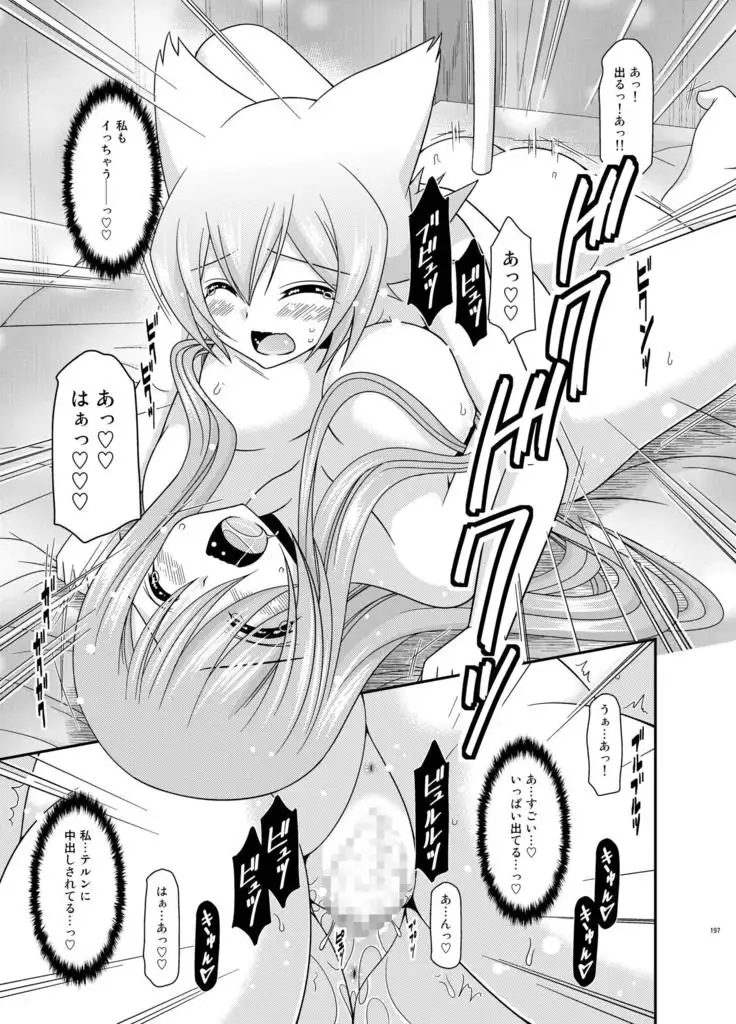 メロンが超振動!R総集編II