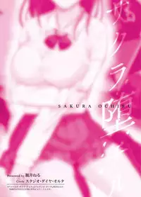 [Studio Daiya Alt (Nemui Neru)] Sakura Ochiru ~Houkago, Kare no Senpai to~ [Digital]