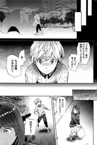 COMIC Shitsurakuten 2016-11