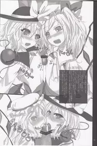 (C84) [Otogi no Kuni no Soapland (Kurokawa Otogi)] Touhou Nyuukyou Shijyuuhatte -Kyoku- 1 (Touhou Project) (add 2 page)