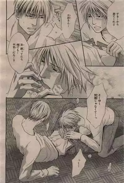 BE・BOY GOLD 2009-12